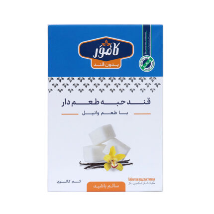قند حبه طعم دار وانیل کامور